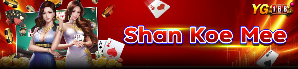 shan koe mee